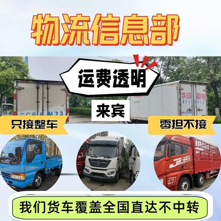 来宾物流公司电话号码