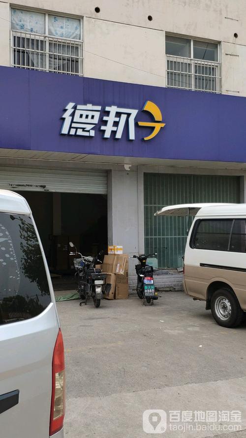 德邦物流上门取货电话是多少？