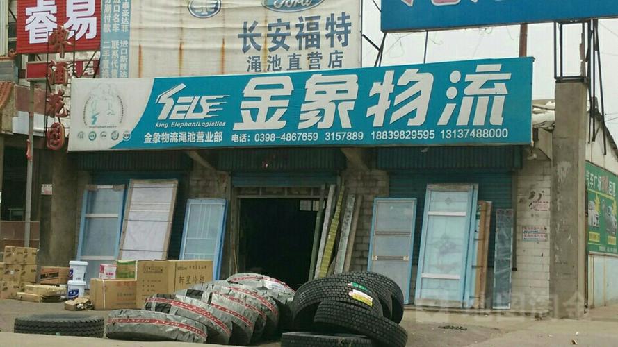 金象物流客服电话是多少？