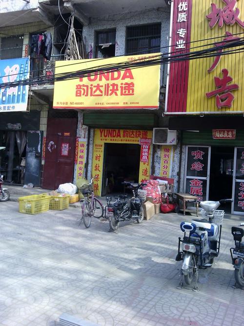 附近韵达快递电话是多少？