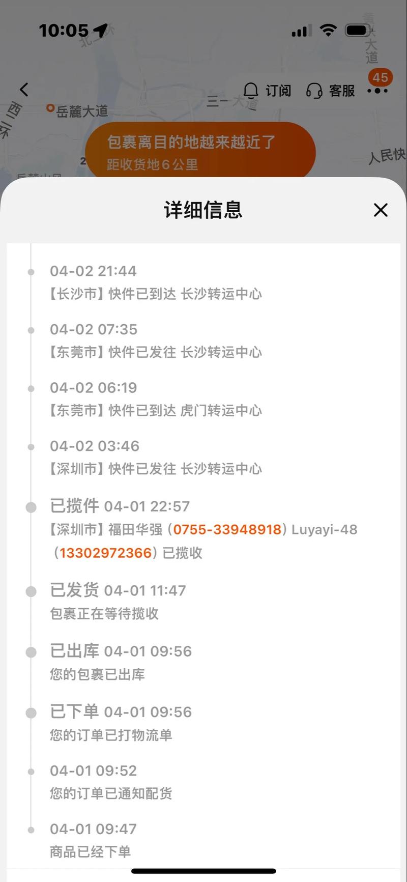 高通物流官网单号怎么查？