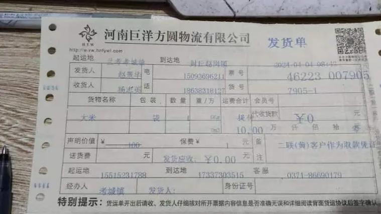 龙邦物流快递单号怎么查?