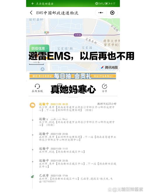 EMS物流状态为何不更新？