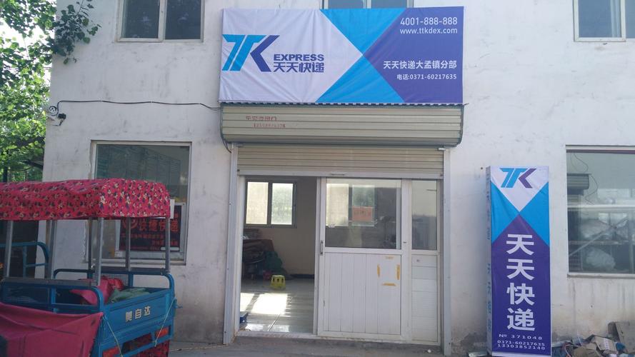 天天物流电话客服电话