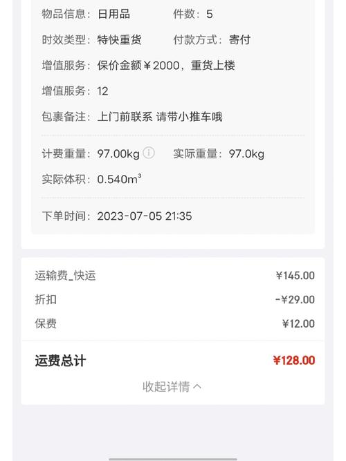 京东大件物流单号怎么查？