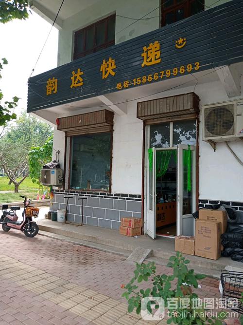 济南韵达快递电话客服是多少？