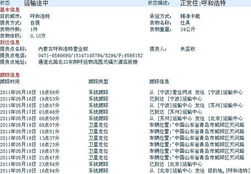 德邦物流网点电话怎么查？