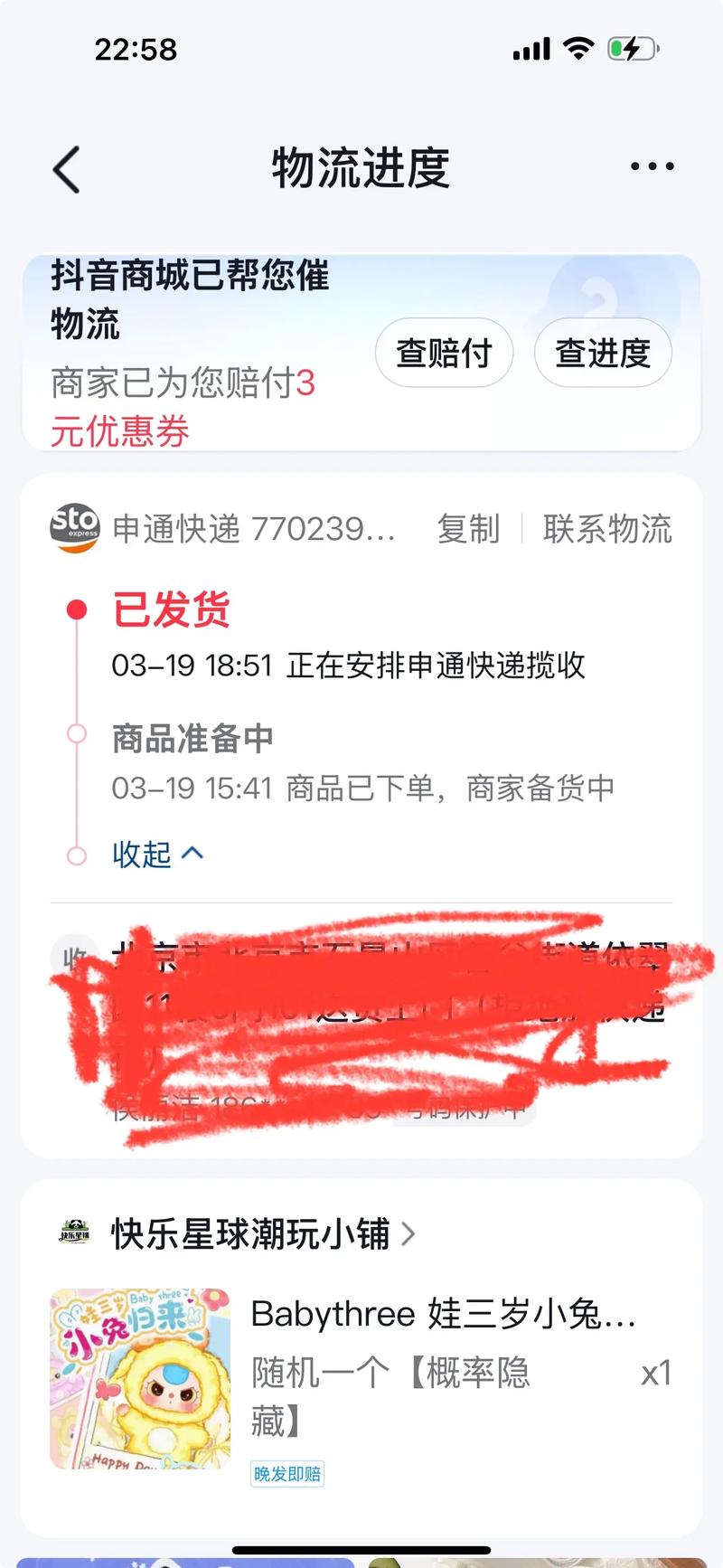 订单号查不到物流信息怎么办？