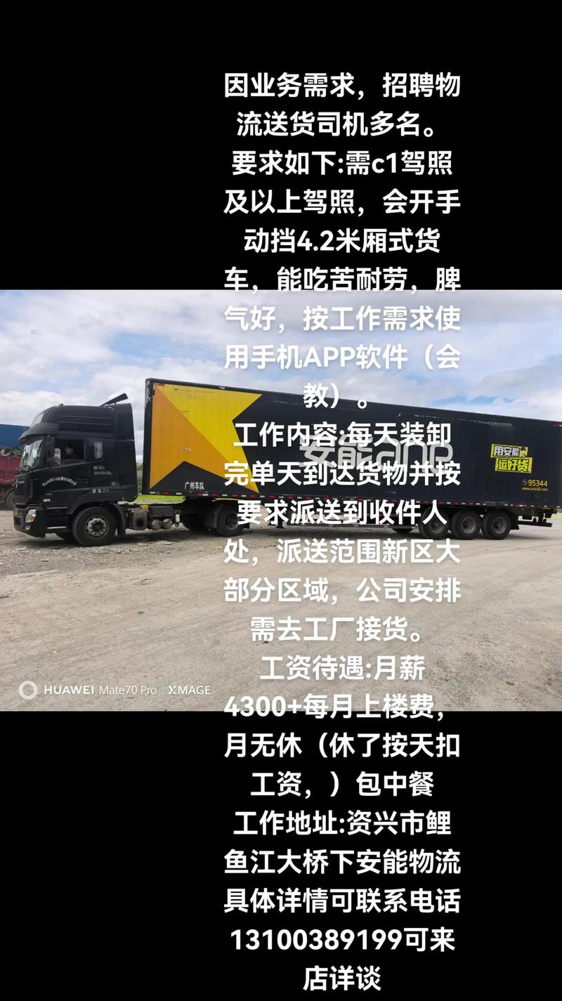 西安物流公司最新招聘，哪些岗位急缺人？