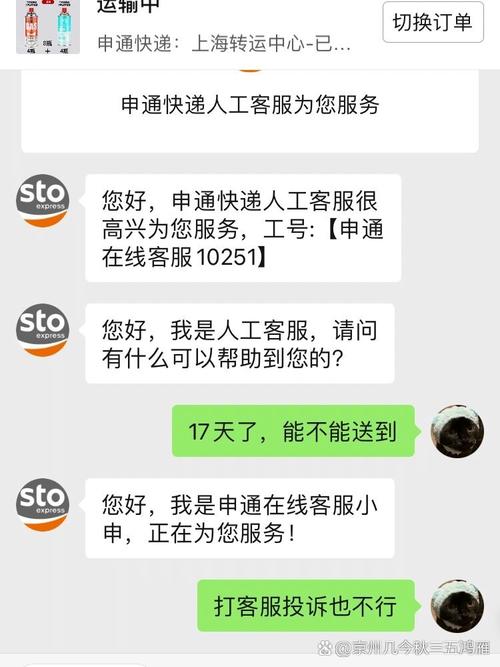 申通快递浙江投诉电话是多少?