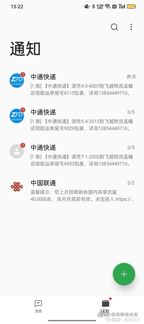中通物流单号怎么查?实时跟踪看这里!