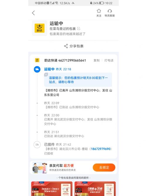 霍山韵达快递网点在哪?