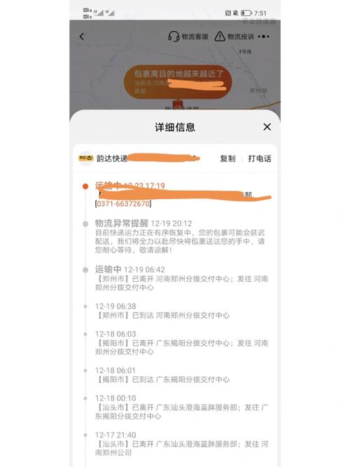 韵达快递曲江网点为何被封?