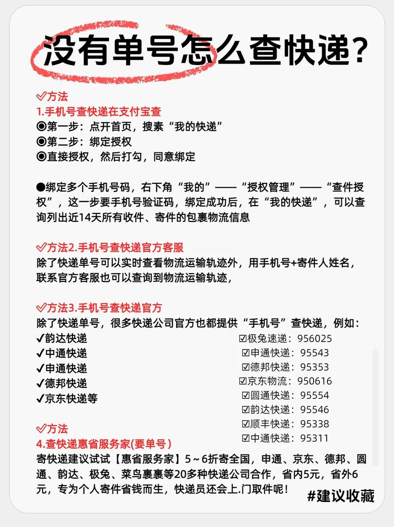 物流无单号，如何查询？