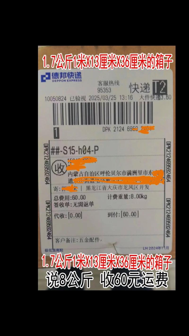 邦德物流查询单号怎么查?