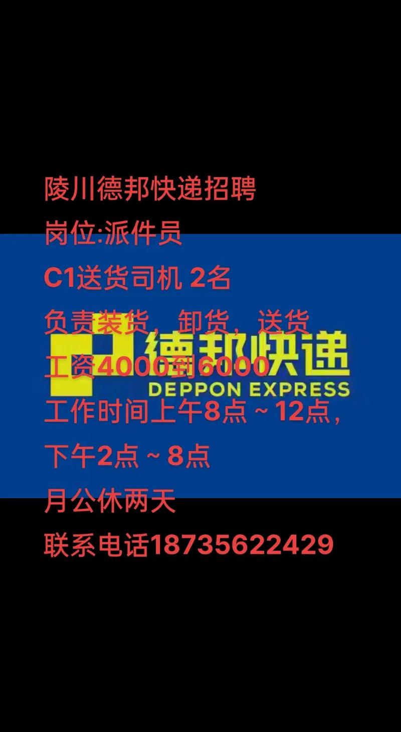 邦德物流查询单号怎么查?