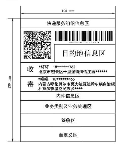 快递单号无物流信息，是丢件还是未更新？
