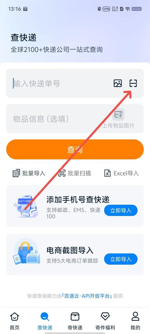 百世快递单号怎么查物流进度?