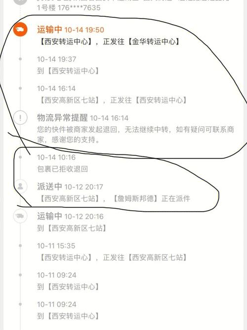 百世快递单号怎么查物流进度？