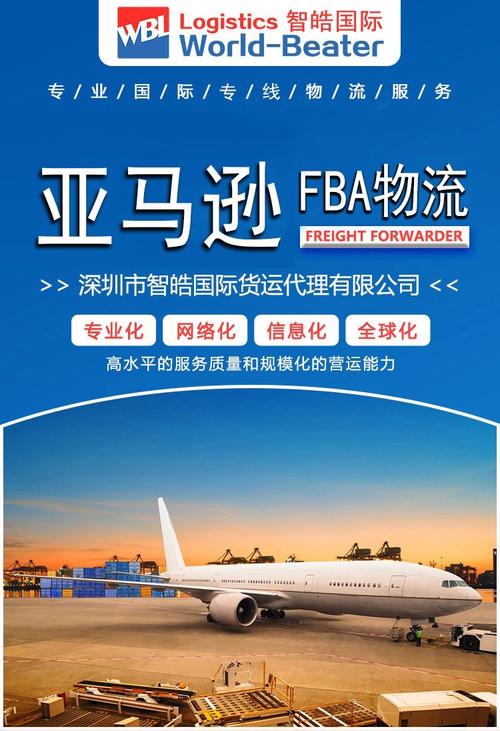 亚马逊FBA头程物流,如何选最优方案?