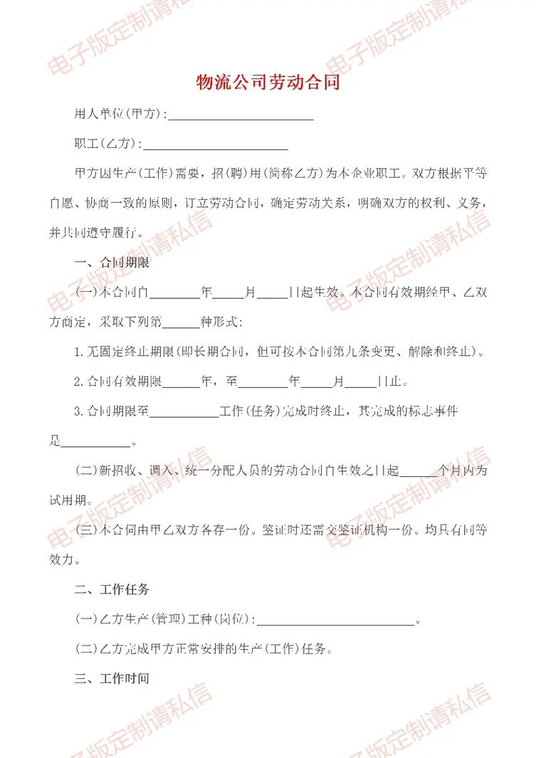 巴中申通劳务合同存在哪些问题？