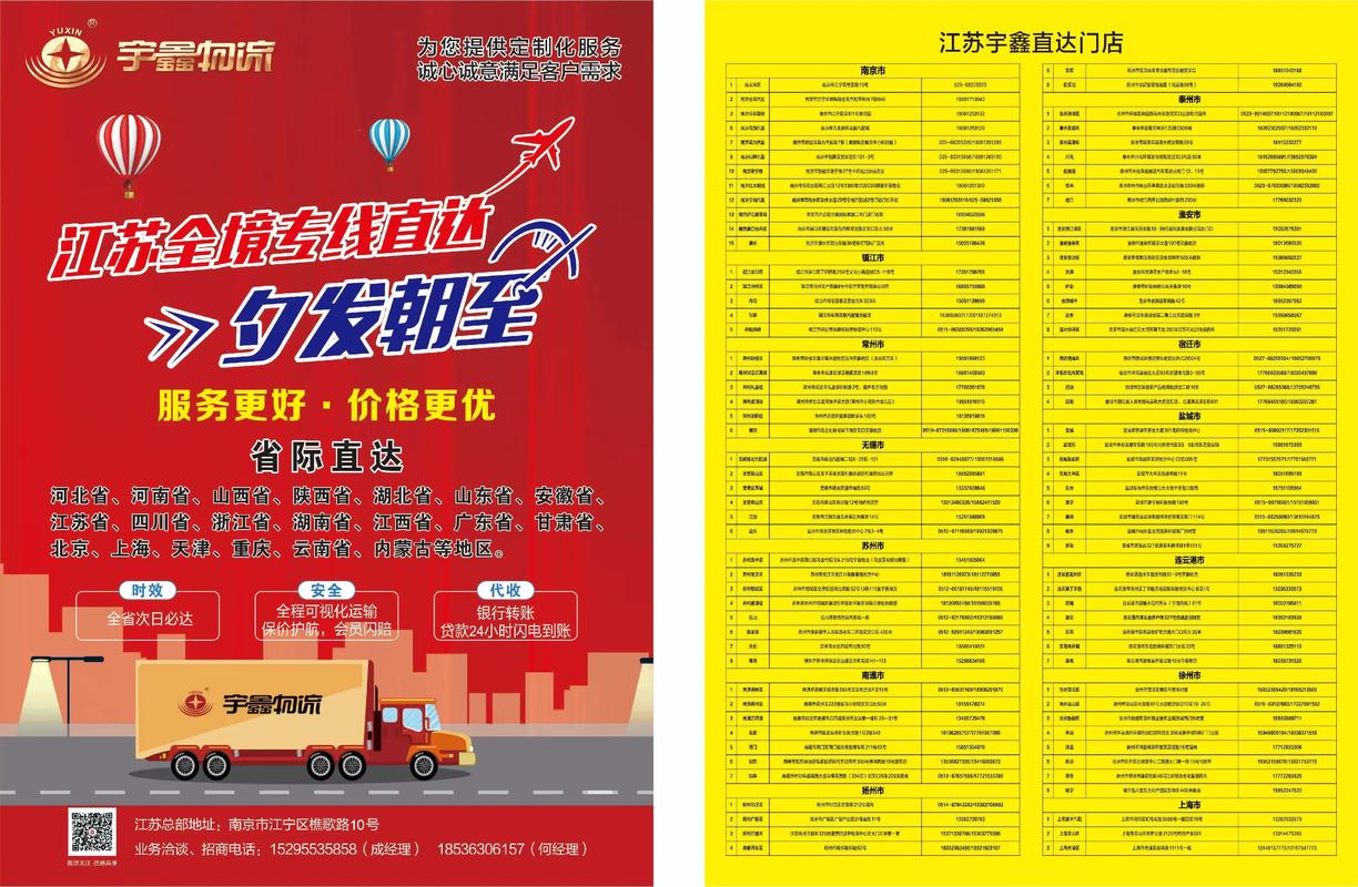 宇鑫物流查询单号怎么查？