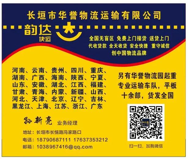 福建东山韵达快递电话是多少？