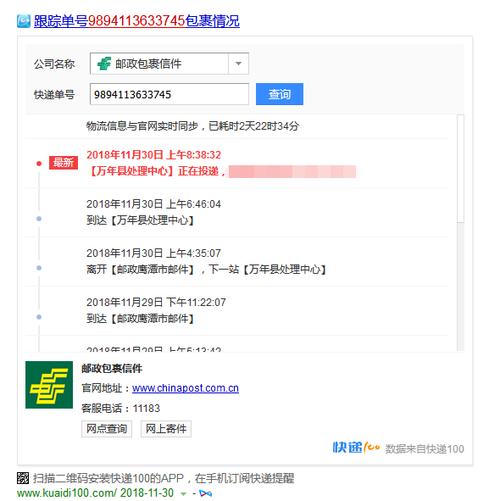 邮政物流查询单号怎么查？