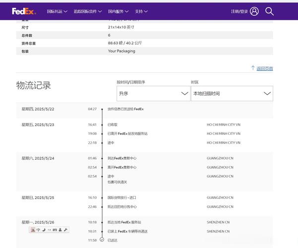 国际物流单号怎么查?