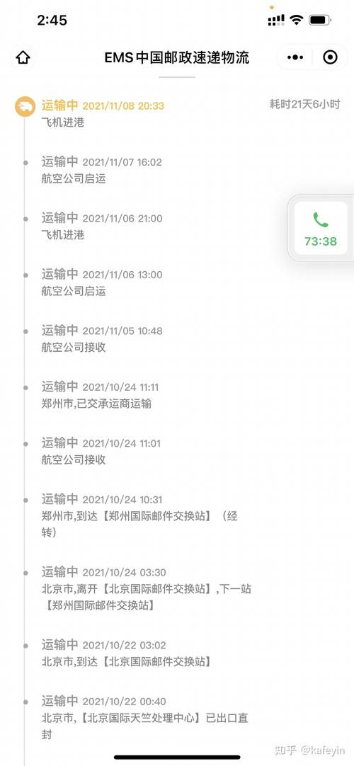 国际物流单号怎么查?