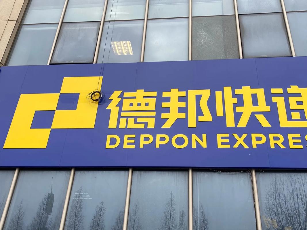 孝感德邦物流电话号码