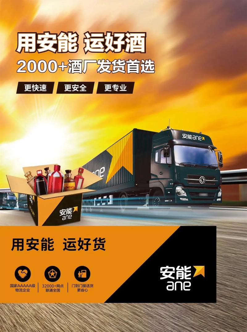 路桥安能物流电话是多少?