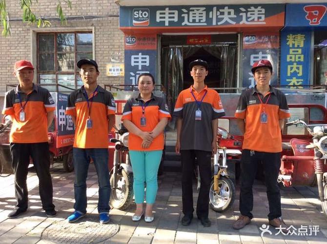 罗山申通快递站点电话是多少？