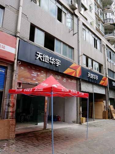 附近天地华宇物流电话