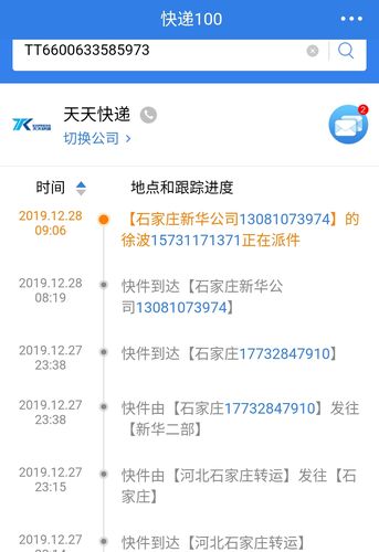 快递单号怎么查物流?