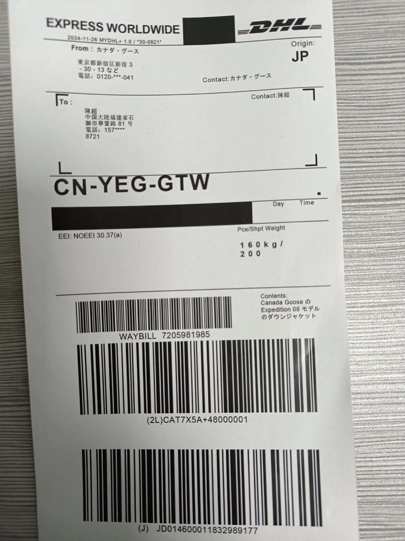 澳德物流国际快递怎么查?