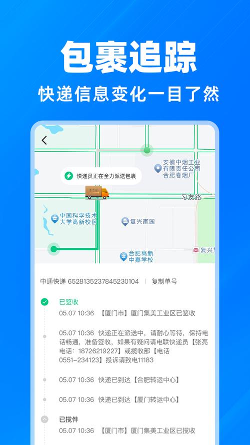 澳德物流国际快递怎么查？
