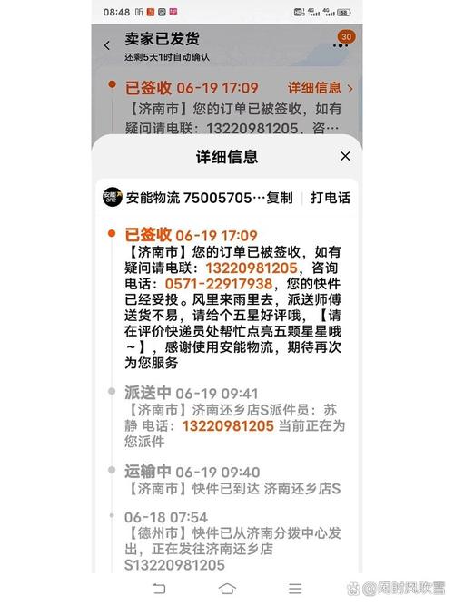 安能物流投诉电话是多少？