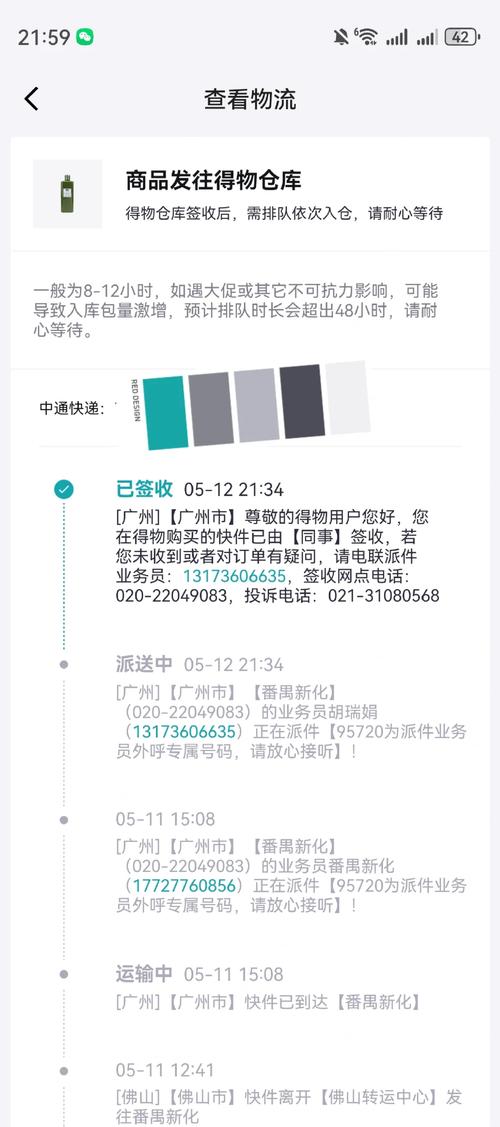 安得物流官网单号怎么查？