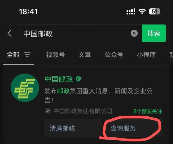 物流单号如何查邮政？
