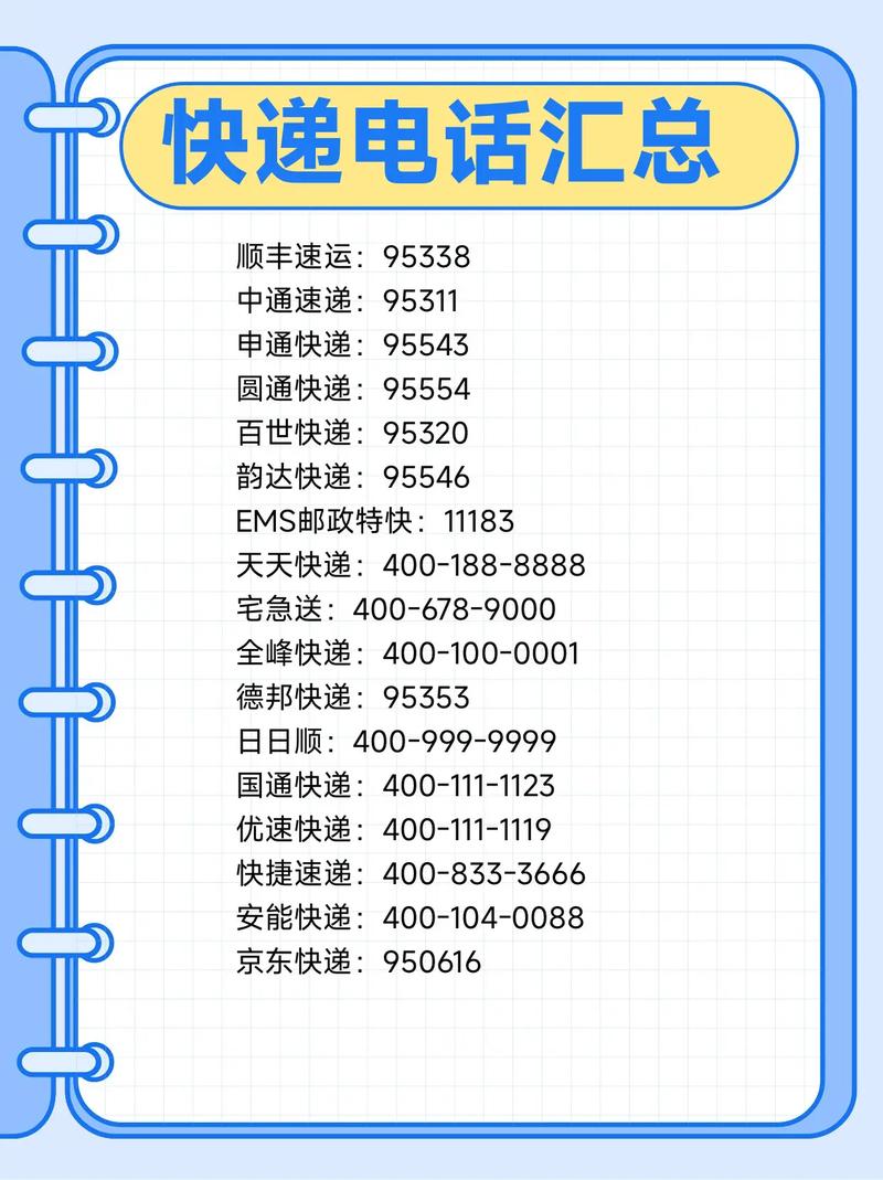 顺丰人工服务电话是多少？