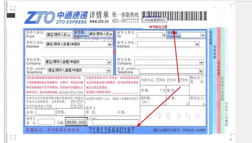 物流单号是快递单号吗