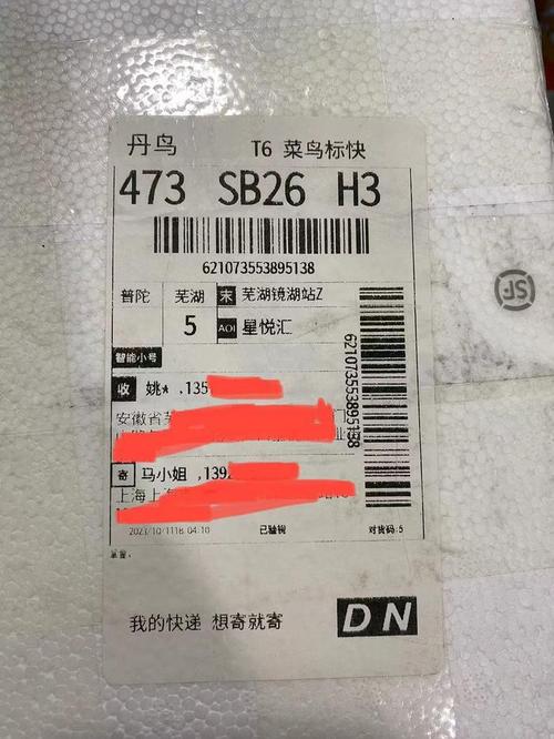 物流单号是快递单号吗