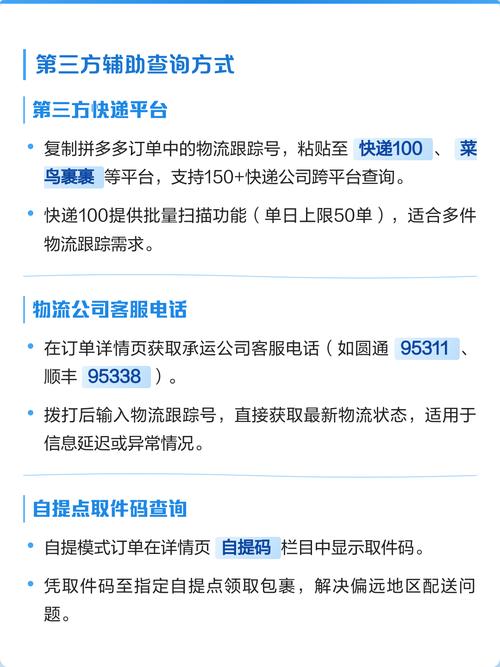 订单号怎么查物流信息？