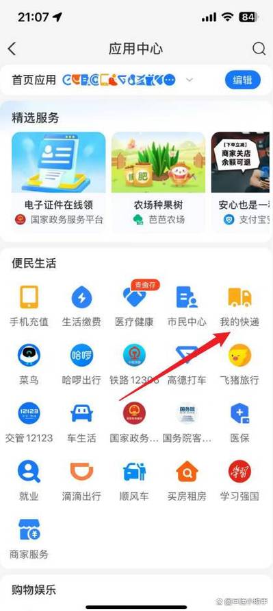 手机号如何查物流？