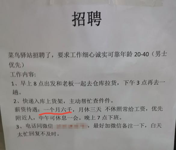 东光申通快递招工,具体岗位和要求是什么?
