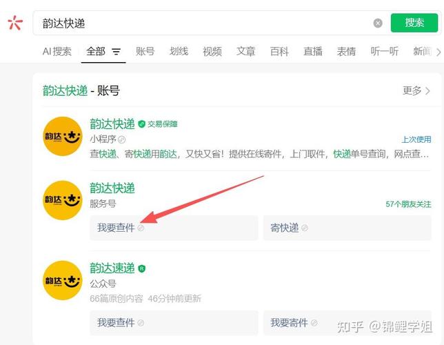 韵达快递西乡电话查询