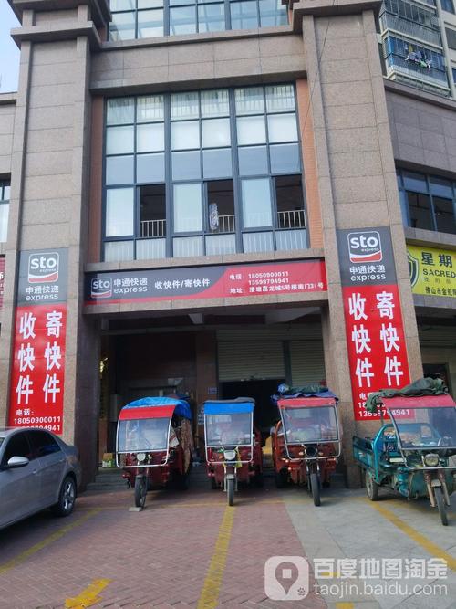 申通快递漳州师院分部在哪？