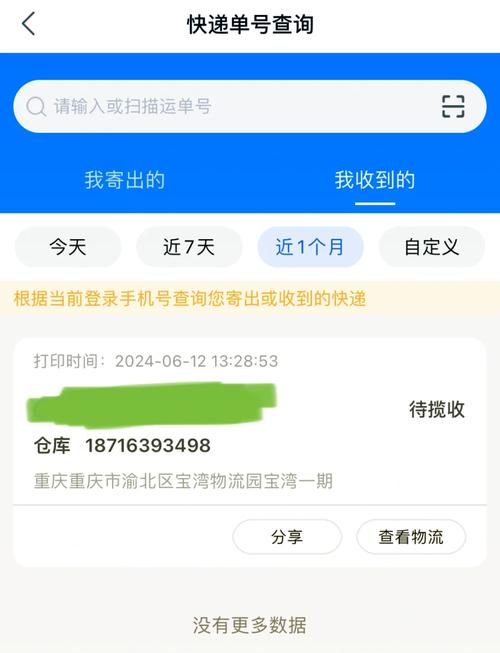 中通快运物流网点怎么查？