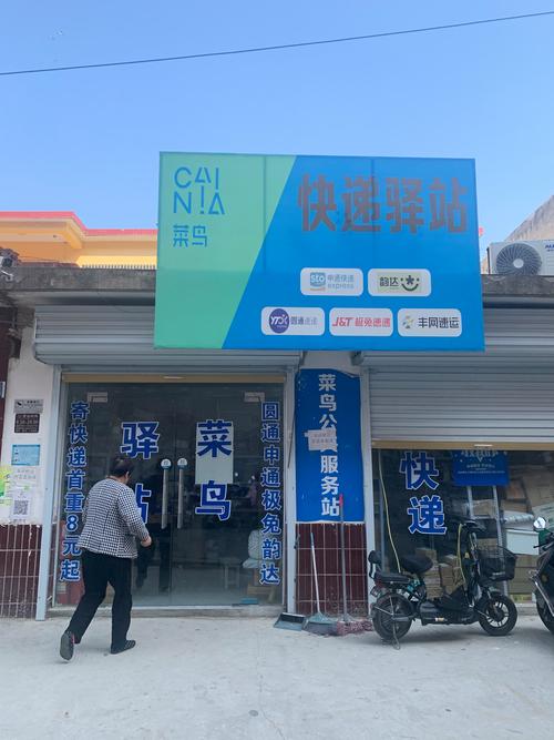 泰安申通南关网点怎么了？